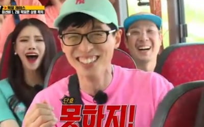 '런닝맨' 유재석 "전지현과 광고촬영, 성 떼고 못 불러" 웃음