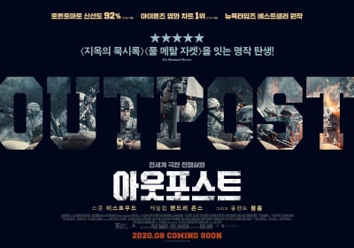 "로튼 토마토 신선도 92%"…전쟁실화 '아웃포스트, 8월 개봉 확정
