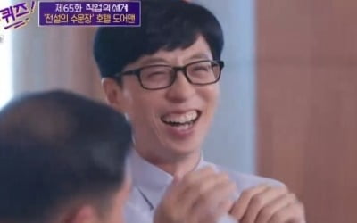 '유퀴즈' 호텔 지배인 권문현 "유재석, 좋은 듯하지만 조금 까칠 느낌"