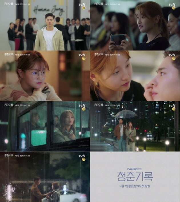 사진제공=tvN '청춘기록' 3차 티저 영상 캡처