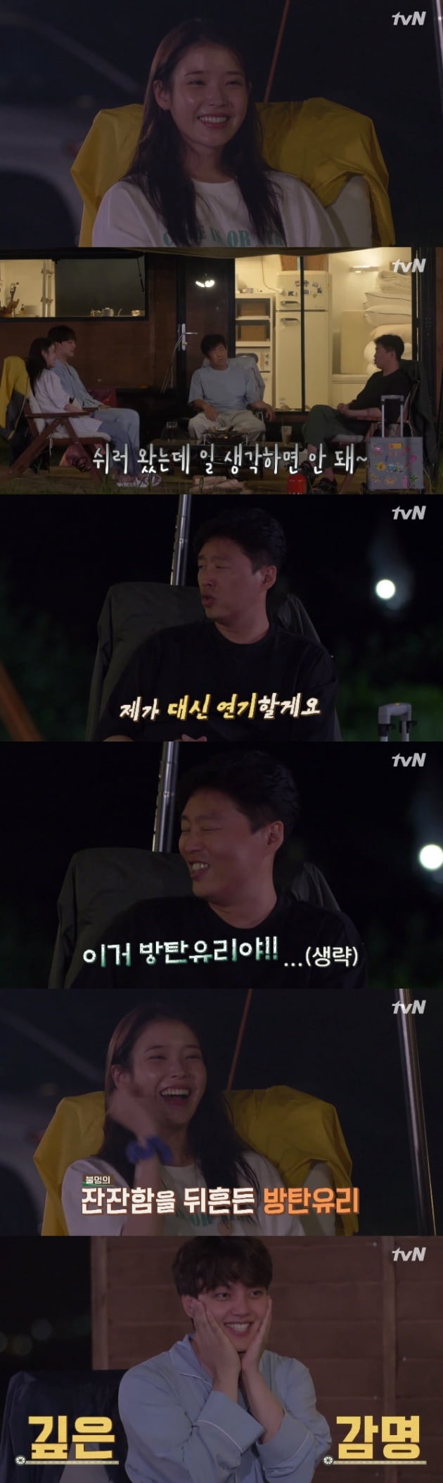 '바퀴 달린 집' 김희원 / 사진 = tvN 영상 캡처