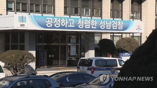 '검찰 결정적 실수' 지적에 성남지청 "판결 검토중" 답변만