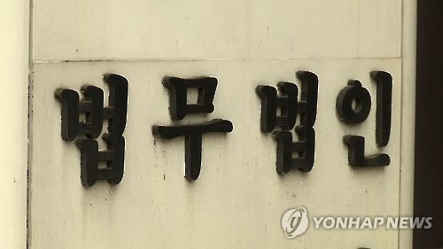 법무법인 예외없이 영리사업 금지한 변호사법 '합헌'