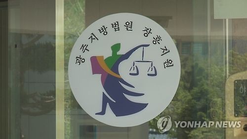 "총회에서 사전선거운동" 농협 조합장 당선무효형