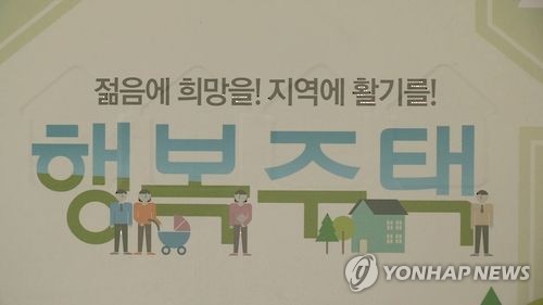 광주 사직동에 문화콘텐츠 종사자 행복주택 건립