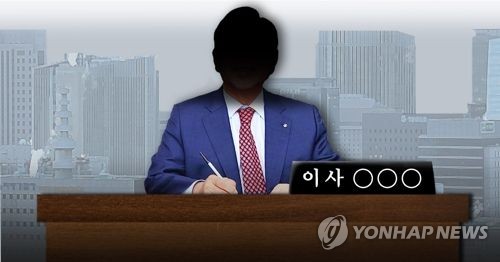 "기업 지배주주, 상장폐지 직전 정관 바꿔 거액 퇴직금 챙겨"