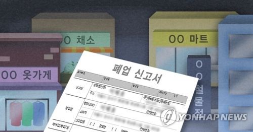 올해 서울 도심서 문닫은 음식점·술집 4천200개…전년比 20% ↑