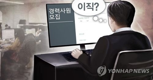 힘들게 취업했는데…"청년 2명 중 1명은 첫직장 1년내 퇴사"