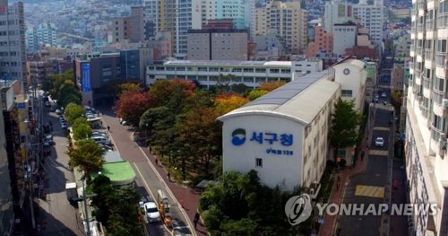 민주당이 의장단 싹쓸이한 부산 서구의회 통합당 보이콧