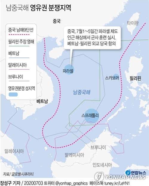 "미 항모 레이건·니미츠, 중국 훈련 중인 남중국해 급파"