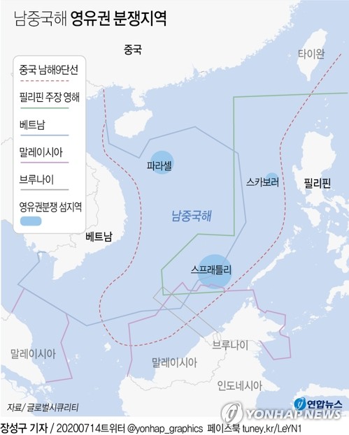 미중 끊없는 대립…홍콩보안법 이어 '남중국해 영유권' 신경전(종합2보)