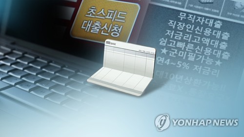 저축은행 지점 설치 인가제→신고제