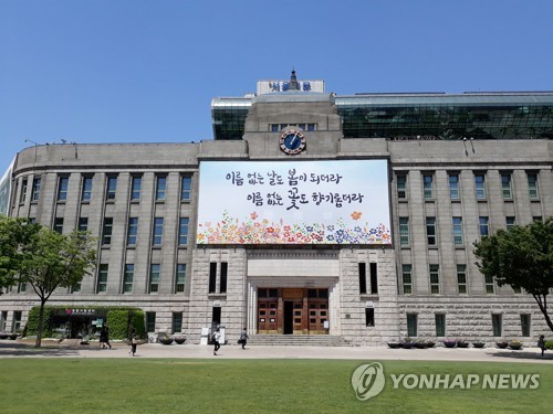 서울시, 박물관·미술관·도서관 등 22일부터 문 연다