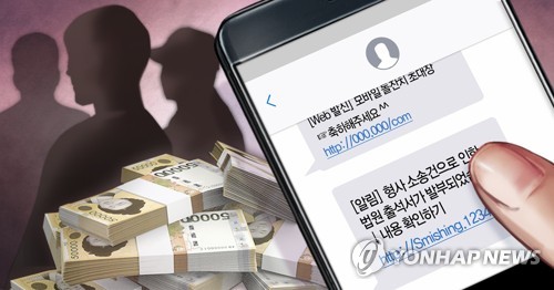 '긴급재난지원금 추가 신청' 문자 받으면 스미싱 의심부터