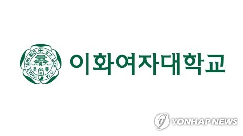 이화여대, 자본시장법 개정 발맞춰 여성 사외이사 인재풀 양성