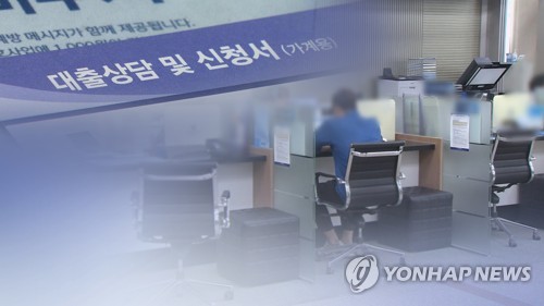 '어차피 안 될 테니'…가계 주택대출 수요 4분기째 내리막