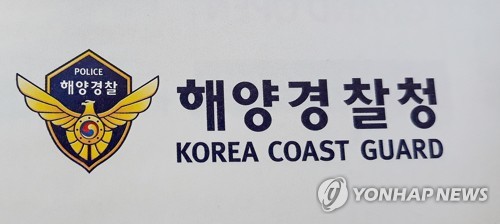 호주 가던 컨테이너선 한국인 선장 숨져, 여수항에 입항