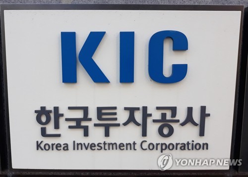 KIC "초불확실성 시대 대비…4천억달러 규모 펀드로 성장할 것"