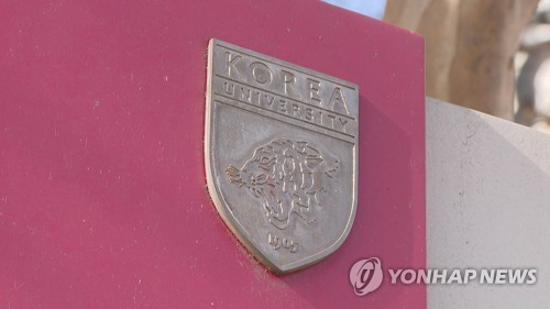 "폭언·성희롱 의혹 고대 교수, 학생들 유전자 5년간 무단 채취"