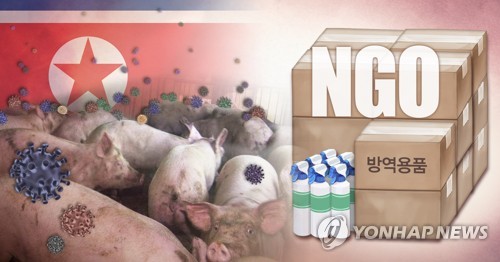 한국 NGO, 북에 아프리카돼지열병 진단장비 보낸다