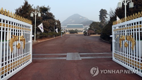 靑 "인사 관련 내용 외부 발설자 처벌 뒤따라야"