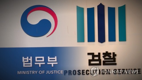 "수사 제대로 했어야" 손정우 송환 논란에 법무부·검찰 책임론