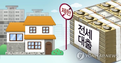 10일이후 전세대출받고 3억넘는 아파트 사면 대출 갚아야(종합)