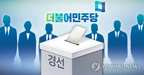 민주 당권레이스 개막…이낙연·김부겸 내일 후보등록