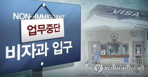 주한미대사관 "20일부터 유학비자 발급"…중단 넉달만에 재개(종합)