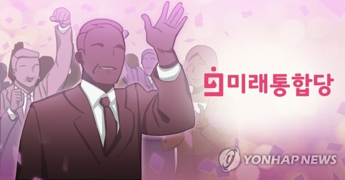 "들려줘! 너의 생각"…통합, 당명개정 여론 수렴