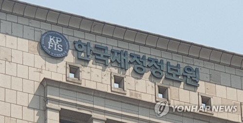 한국재정정보원 광주사무소, 금호생명 빌딩에 문 열어