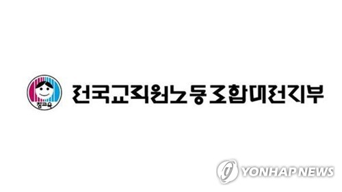 "너를 보면 펭수가 떠올라"…유치원 관리자 갑질 심각