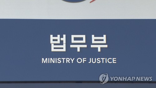 법무부, 검찰 고위직 인사검증 착수…내주 인사 단행 가능성