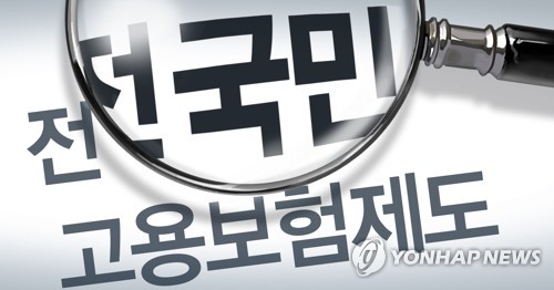 '전 국민 고용보험제도' 추진…예술인·특고 종사자부터