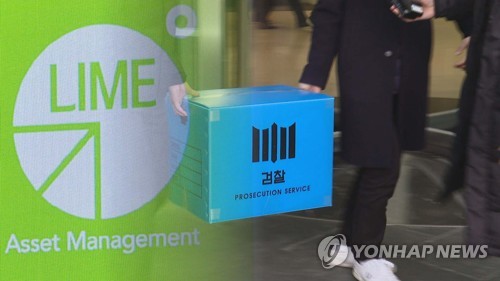 검찰, 라임 관련 김정수 리드 회장 구속영장…440억 횡령 혐의