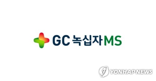 GC녹십자엠에스, 2분기 영업이익 28억원…전년 대비 10배 이상↑