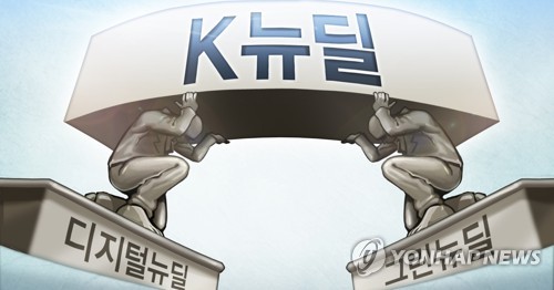 한국판 뉴딜에 2025년까지 160조 투자…일자리 190만개 창출(종합)