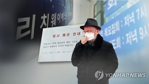 '마스크 안쓰고, 아파도 사우나'…방판업체서 코로나19 급속전파