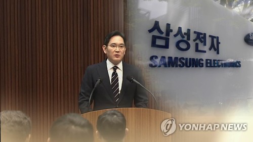 교수·학술단체 "이재용 삼성 부회장 즉각 구속·기소하라"