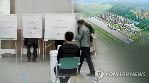 대구경북지역대학교육협 "신공항 이전부지 빨리 선정하라"