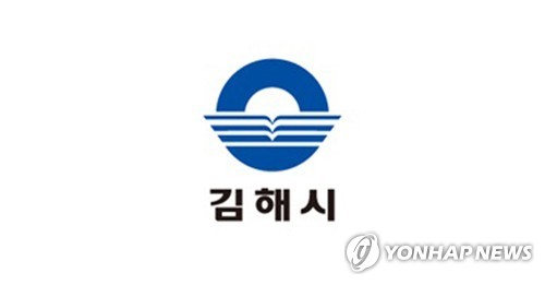 김해시 '인허가 민원 사전 면담' 도입…내달 시행