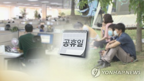 "8·17 임시공휴일 되면 생산유발액 4.2조, 3.6만명 취업 유발"