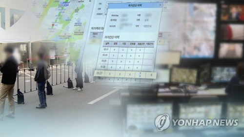 "출국심사 때 자가격리자 우선 선별한다…제한적 출국 허용"