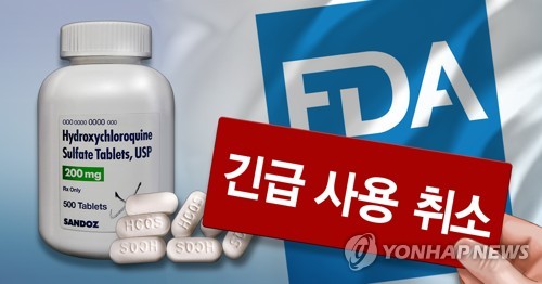 백악관의 하이드록시클로로퀸 사랑…"FDA 긴급사용 재승인해야"