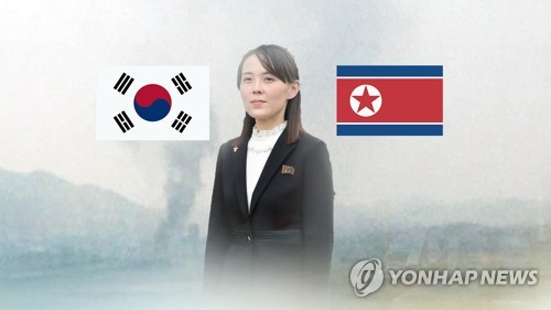 '남북연락사무소 폭파' 김여정 검찰 수사…"상징적 의미 있다"(종합)
