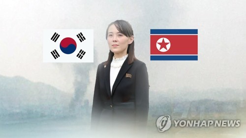 검찰 '남북연락사무소 폭파' 北 김여정·박정천 수사 착수