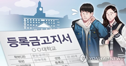 학습권 보장 못 한 대학…1학기 등록금 반환이 대세