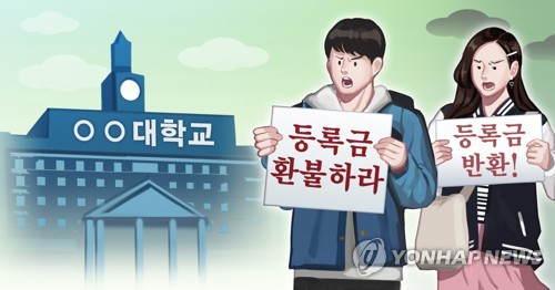 부산 대학가 학습권 보장 못 한 1학기 등록금 반환 확산