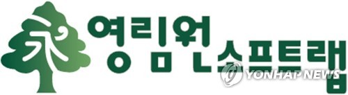 ERP 개발업체 영림원소프트랩, 내달 코스닥 입성