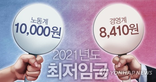 16.4% 인상 vs 2.1% 삭감…내년도 최저임금 본격 줄다리기